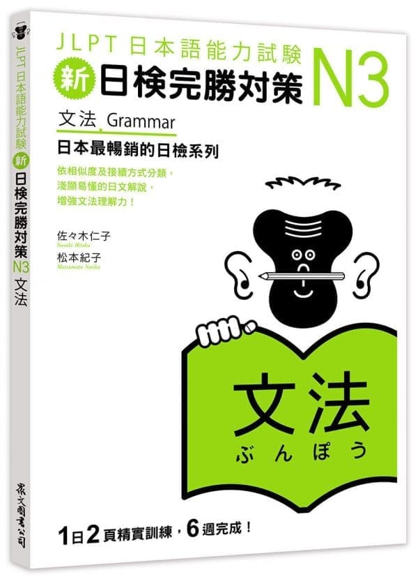 Books 中文書 > Language 語言學習