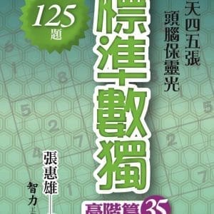 Books 中文書 > Life Style 生活風格