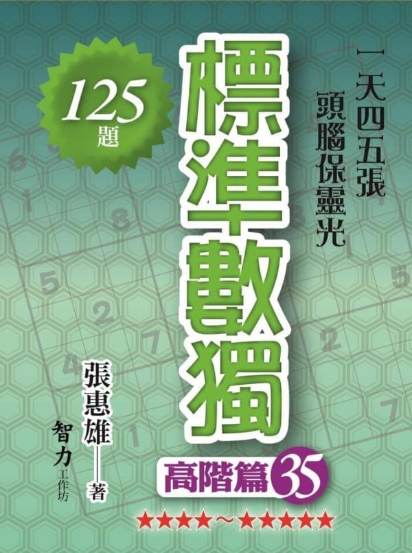 Books 中文書 > Life Style 生活風格