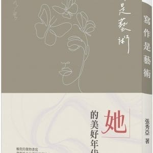 Books 中文書 > Language 語言學習