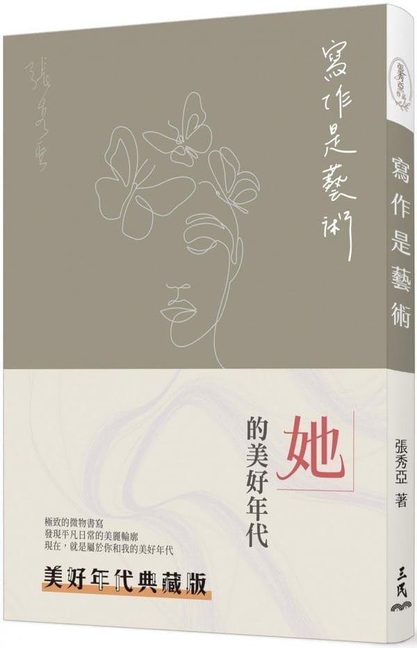 Books 中文書 > Language 語言學習