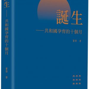 Books 中文書 > Humanities 人文史地
