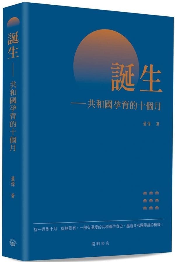 Books 中文書 > Humanities 人文史地