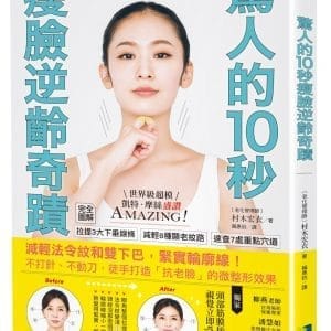 Books 中文書 > Life Style 生活風格