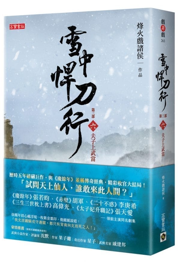 Books 中文書 > Fiction 文學小説