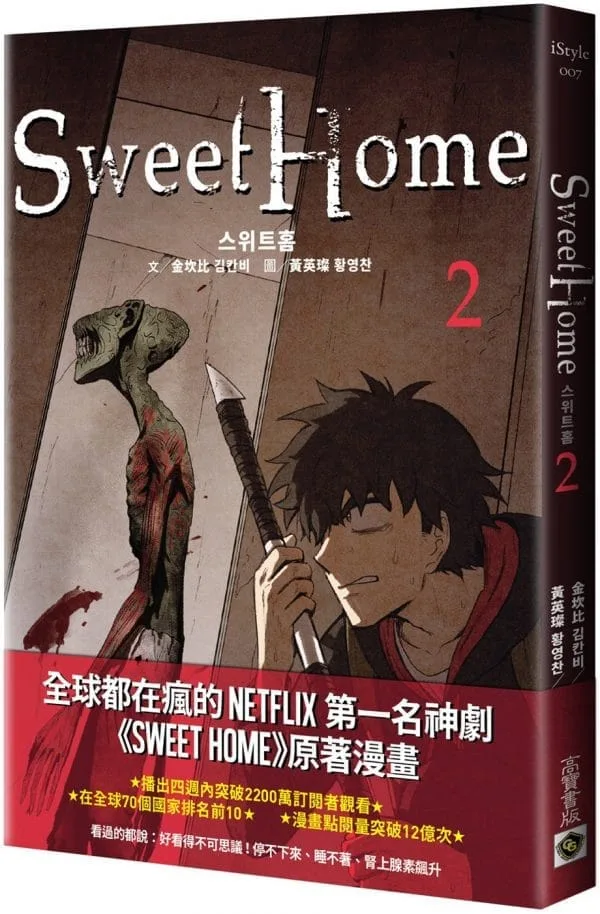 Books 中文書 > Manga 漫畫