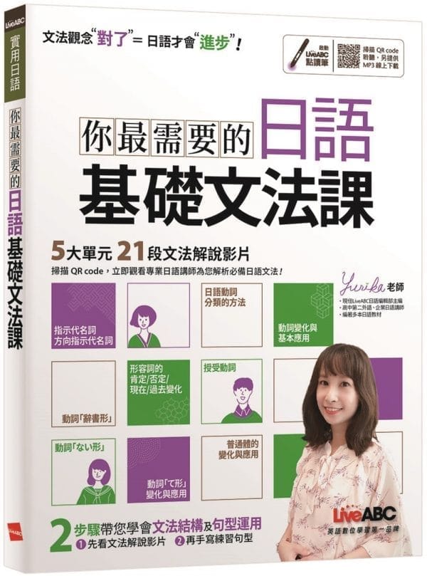 Books 中文書 > Language 語言學習