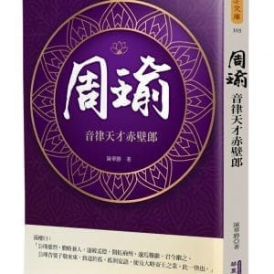 Books 中文書 > Humanities 人文史地