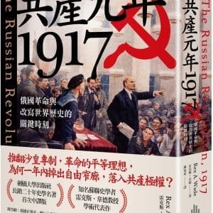 Books 中文書 > Humanities 人文史地