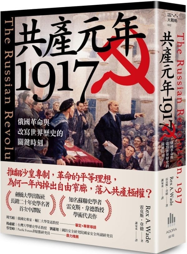 Books 中文書 > Humanities 人文史地