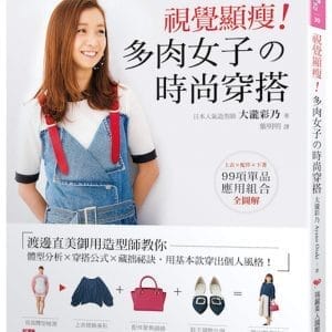 Books 中文書 > Life Style 生活風格