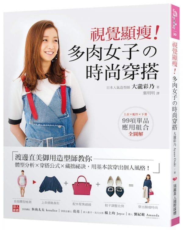 Books 中文書 > Life Style 生活風格