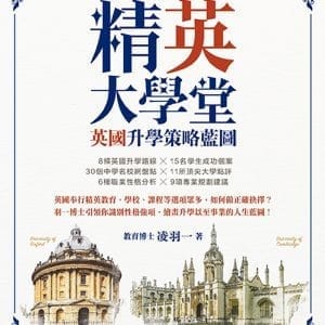Books 中文書 > Language 語言學習