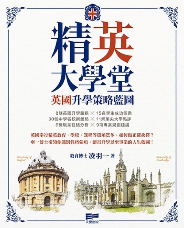 Books 中文書 > Language 語言學習