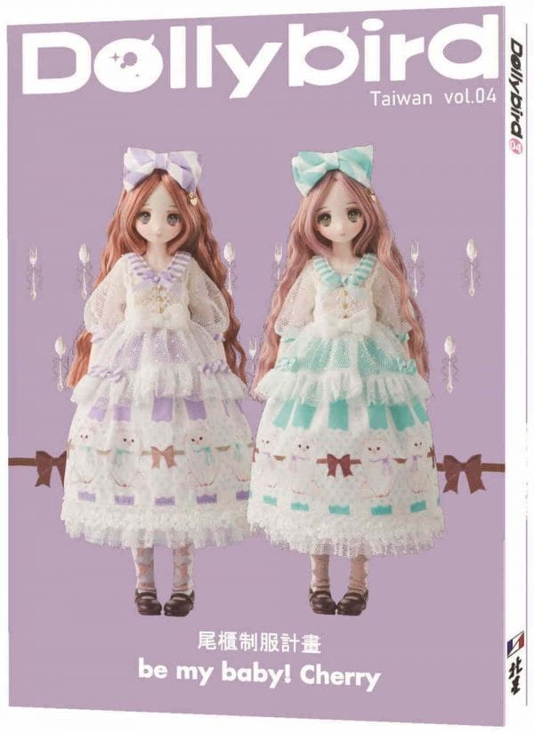 Dolly bird Taiwan vol.04：尾櫃制服計畫 be my baby！Cherry