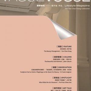 模糊時尚：楊子強作品（中英對照）