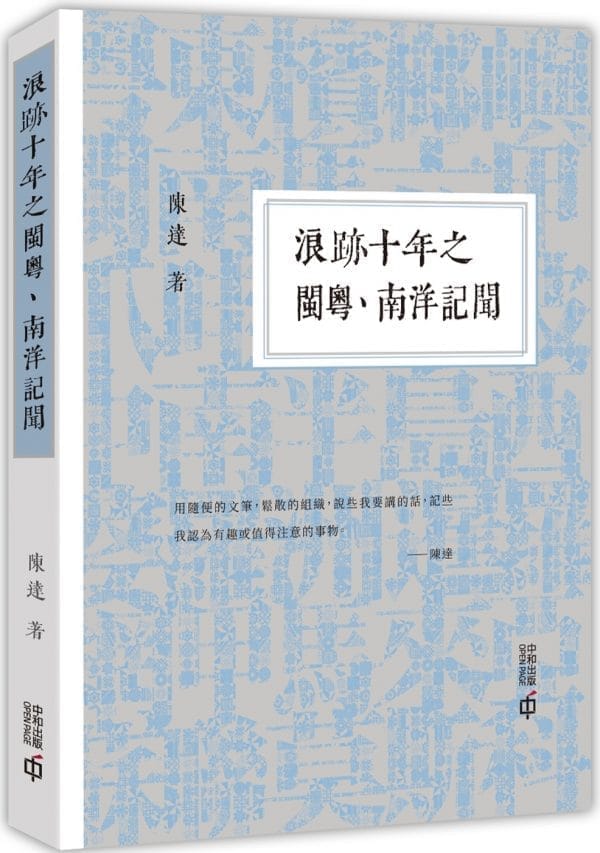 Books 中文書 > Humanities 人文史地