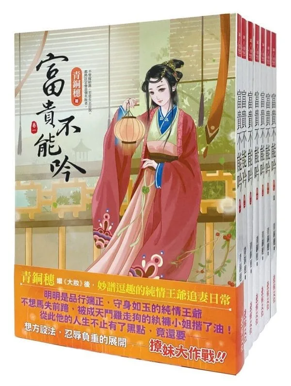 Books 中文書 > Fiction 文學小説