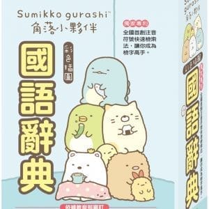 Books 中文書 > Language 語言學習
