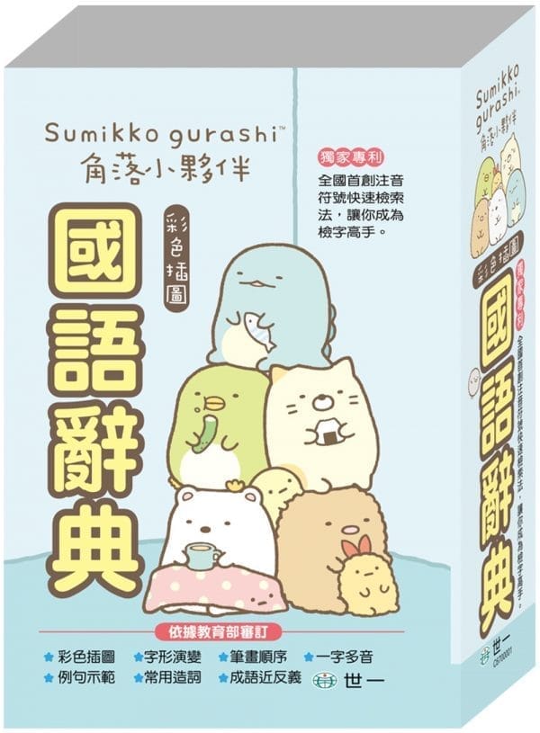 Books 中文書 > Language 語言學習