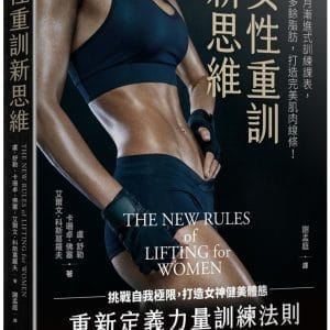 Books 中文書 > Life Style 生活風格