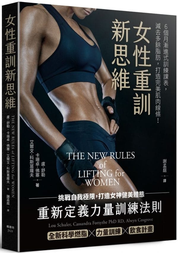 Books 中文書 > Life Style 生活風格