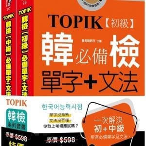 Books 中文書 > Language 語言學習