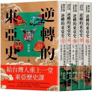 Books 中文書 > Humanities 人文史地