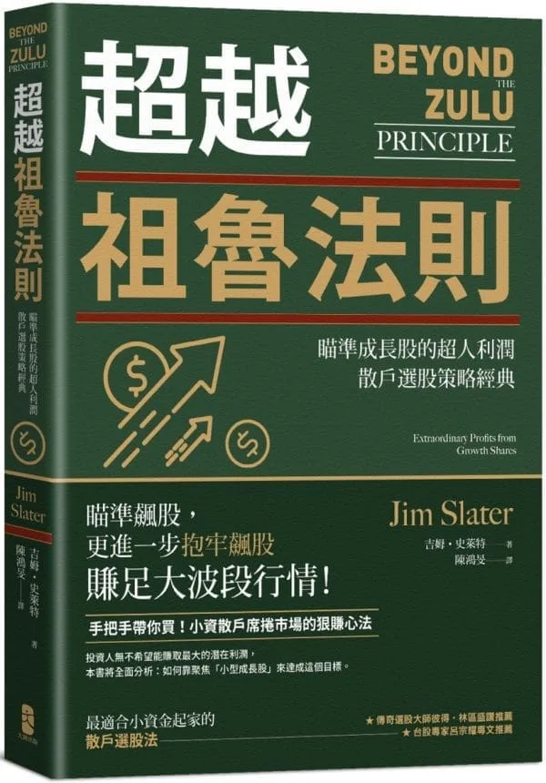 Books 中文書 > Business 商業理財
