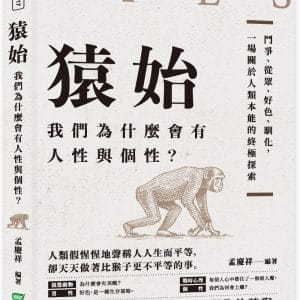 Books 中文書 > Science 自然科普