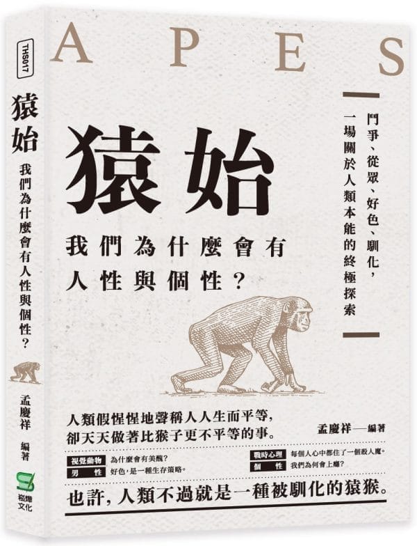 Books 中文書 > Science 自然科普