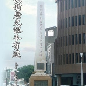 Books 中文書 > Humanities 人文史地