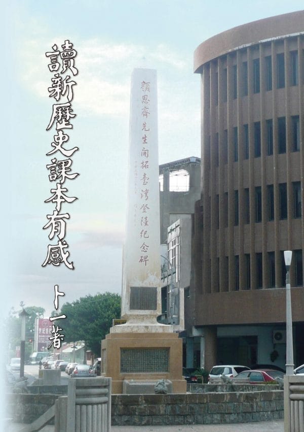 Books 中文書 > Humanities 人文史地