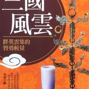 Books 中文書 > Humanities 人文史地