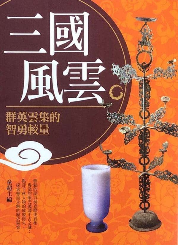 Books 中文書 > Humanities 人文史地