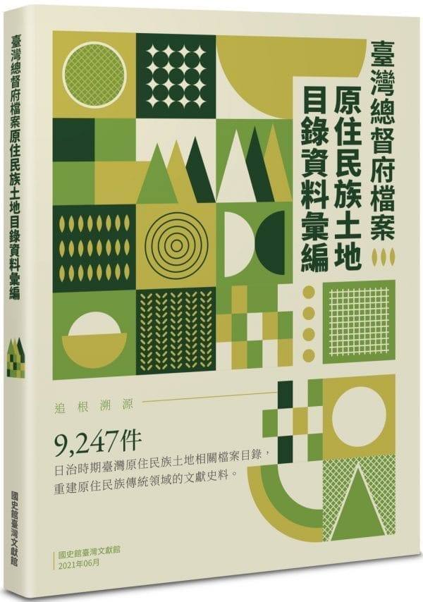 Books 中文書 > Humanities 人文史地