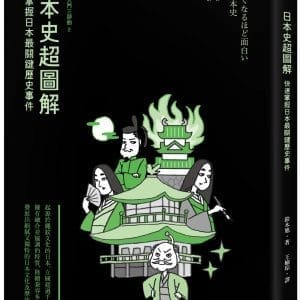 Books 中文書 > Humanities 人文史地
