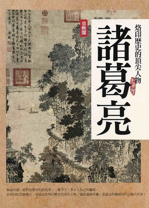Books 中文書 > Humanities 人文史地