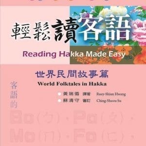 Books 中文書 > Language 語言學習