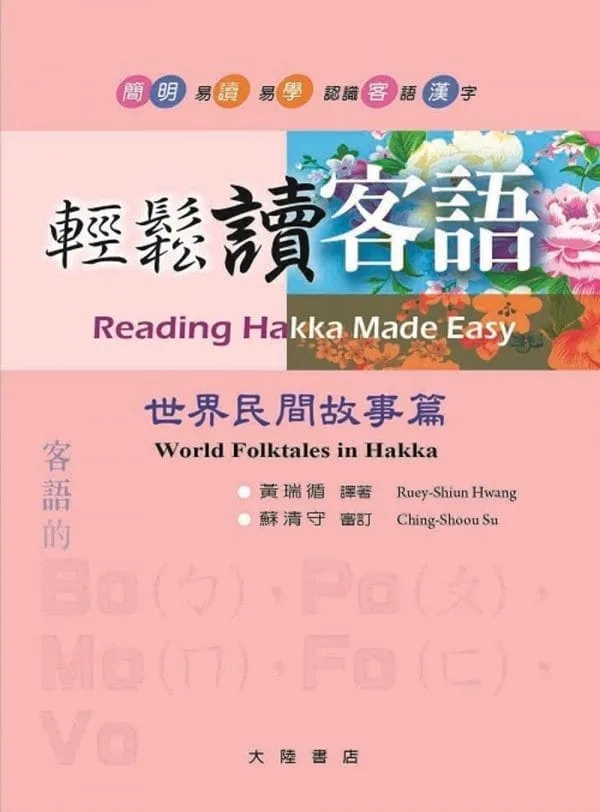 Books 中文書 > Language 語言學習