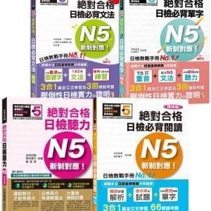 Books 中文書 > Language 語言學習