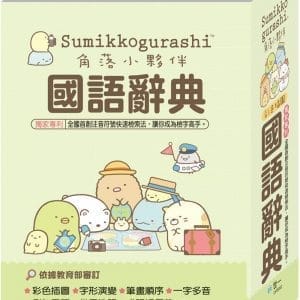 Books 中文書 > Language 語言學習