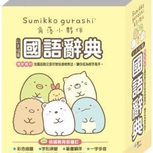 Books 中文書 > Language 語言學習