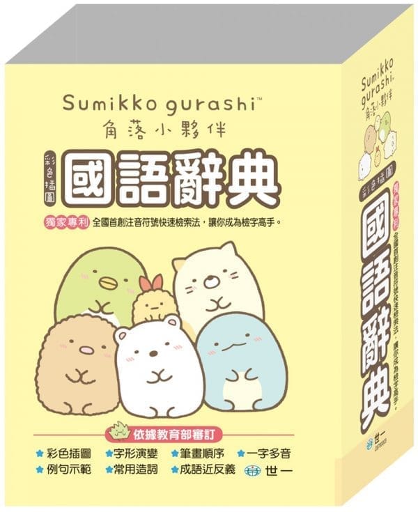 Books 中文書 > Language 語言學習