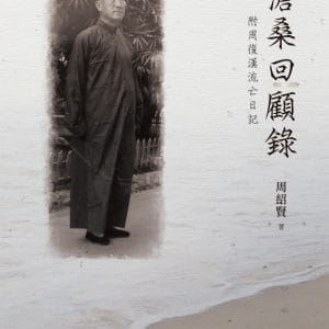 Books 中文書 > Humanities 人文史地
