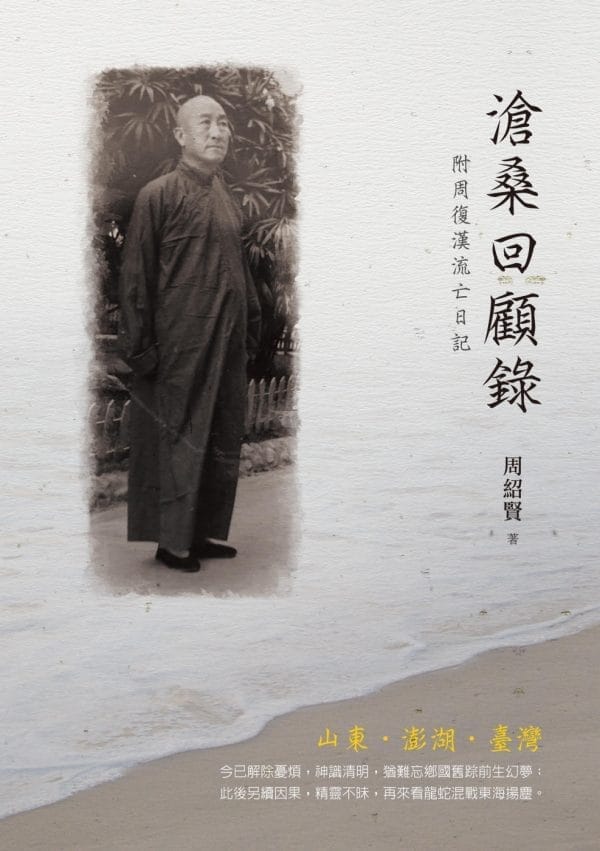 Books 中文書 > Humanities 人文史地