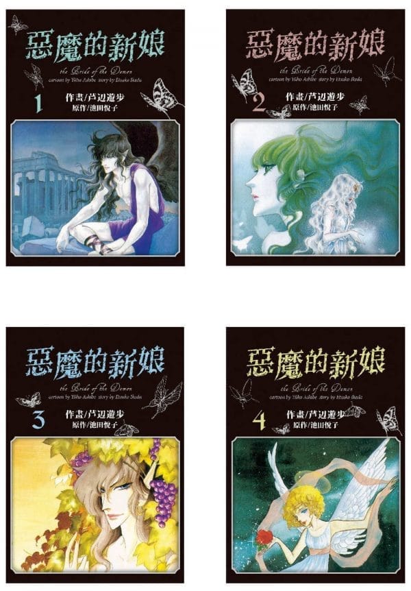 Books 中文書 > Manga 漫畫