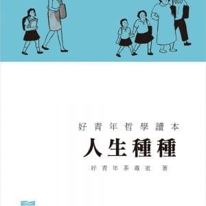 Books 中文書 > Humanities 人文史地