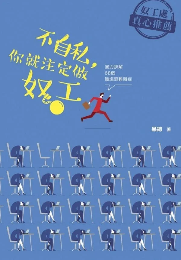 Books 中文書 > Business 商業理財