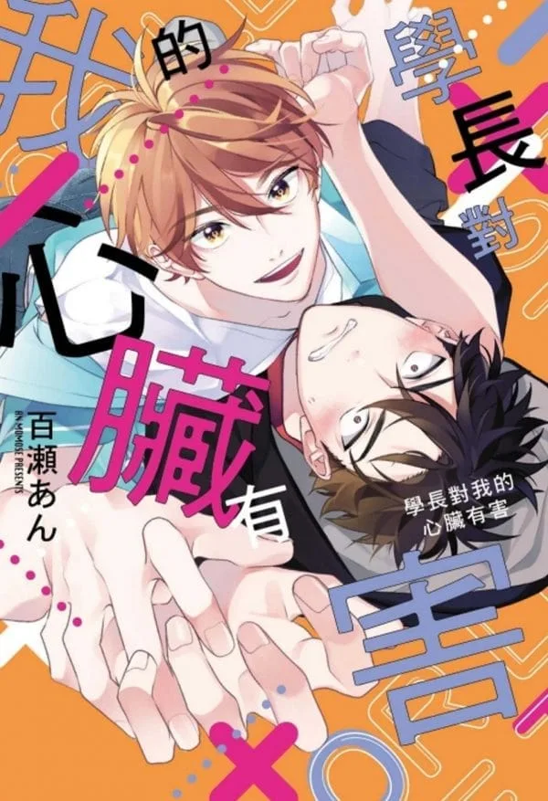 Books 中文書 > Manga 漫畫